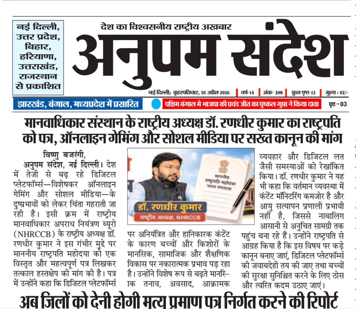 Media 2
